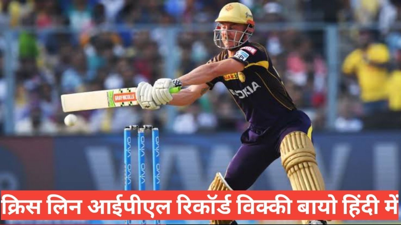 Chris Lynn biography in hindi | Chris Lynn net worth Chris Lynn biography in hindi
