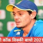 quinton de kock biography in hindi