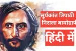 biography of suryakant tripathi nirala in hindi