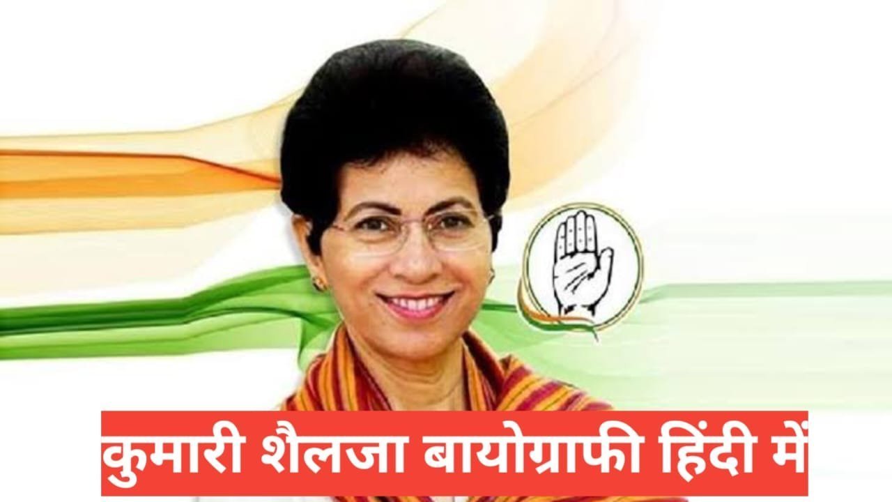 kumari selja biography in hindi | Kumari Selja Husband name kumari selja biography in hindi