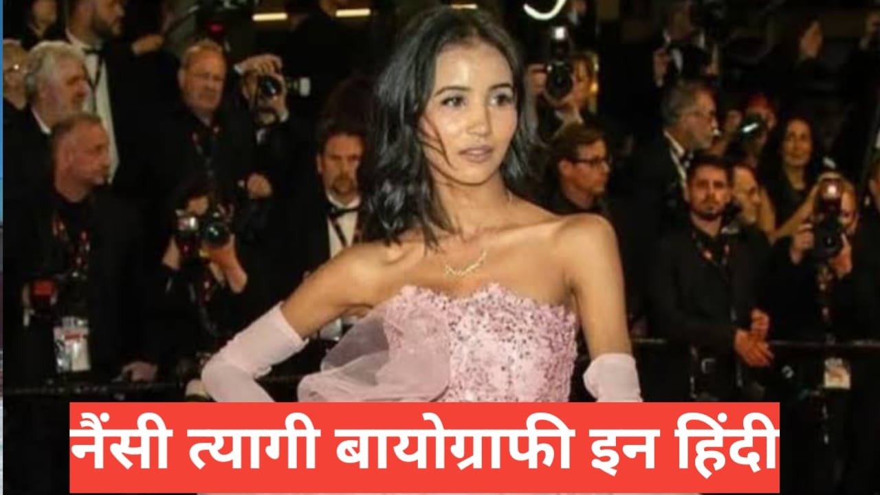 Nancy Tyagi Biography in Hindi | नैन्सी त्यागी की उम्र, करियर, नेट वर्थ और लाइफस्टाइल Nancy Tyagi Biography in Hindi