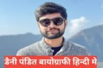 Danny Pandit Biography in Hindi