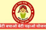 Beti Bachao Beti Padhao