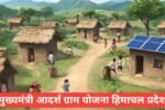 Mukhya Mantri Adarsh Gram Yojana Himachal Pradesh