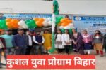 Kushal Yuva Program Bihar