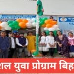 Kushal Yuva Program Bihar