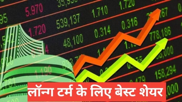 Delivery Ke Liye Best Stock Kaun Se Hai